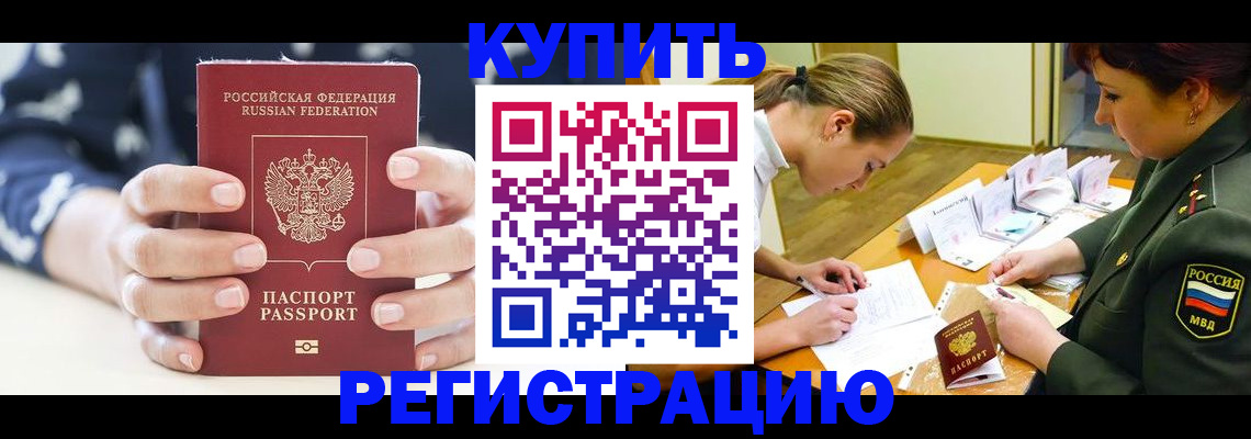 прописка для кредита в Катайске