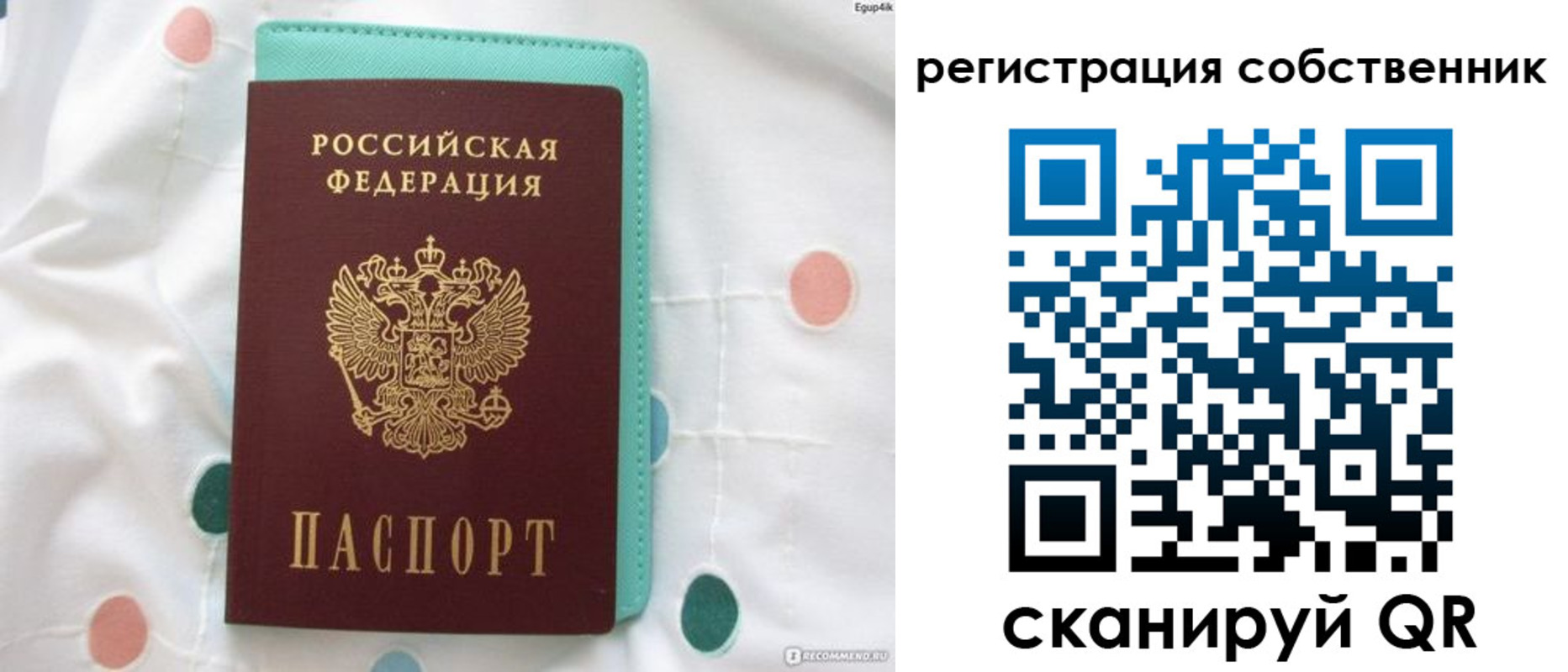 прописка для школы в Катайске