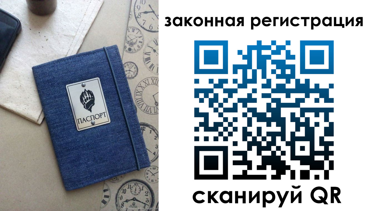 временная регистрация надежно в Катайске