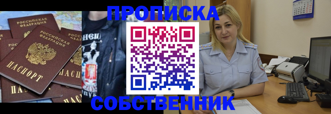 прописка для работы в Катайске