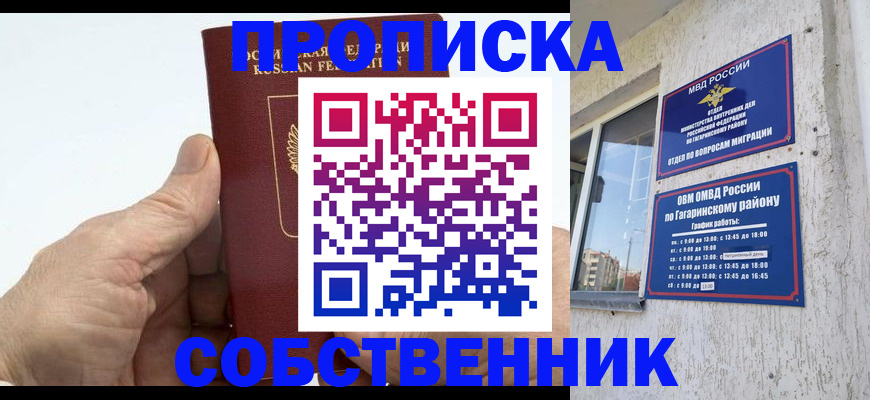 прописка штамп в Катайске