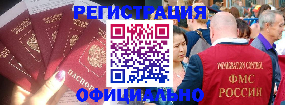 миграционный учет в Катайске