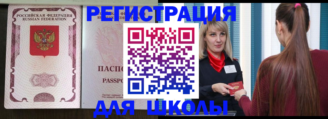 временная регистрация в Катайске